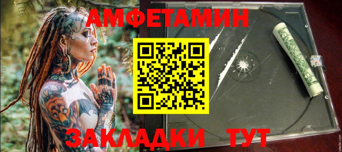 Amphetamine 97% Мичуринск