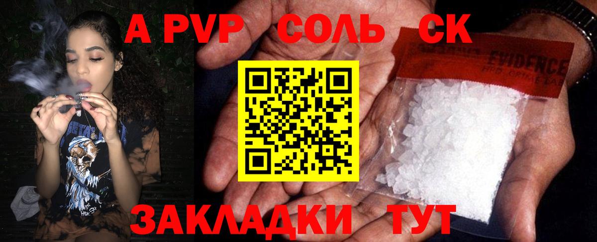 Мичуринск  купить  сайты  Вход с VPN  A-PVP мука  Alpha-PVP VHQ 