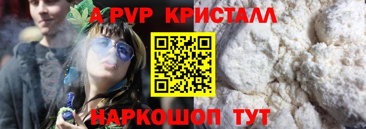 Альфа ПВП Мичуринск