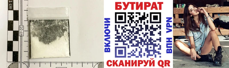 Бутират BDO 33%  Мичуринск 