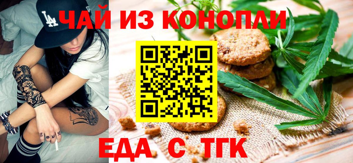 Cannafood марихуана Мичуринск
