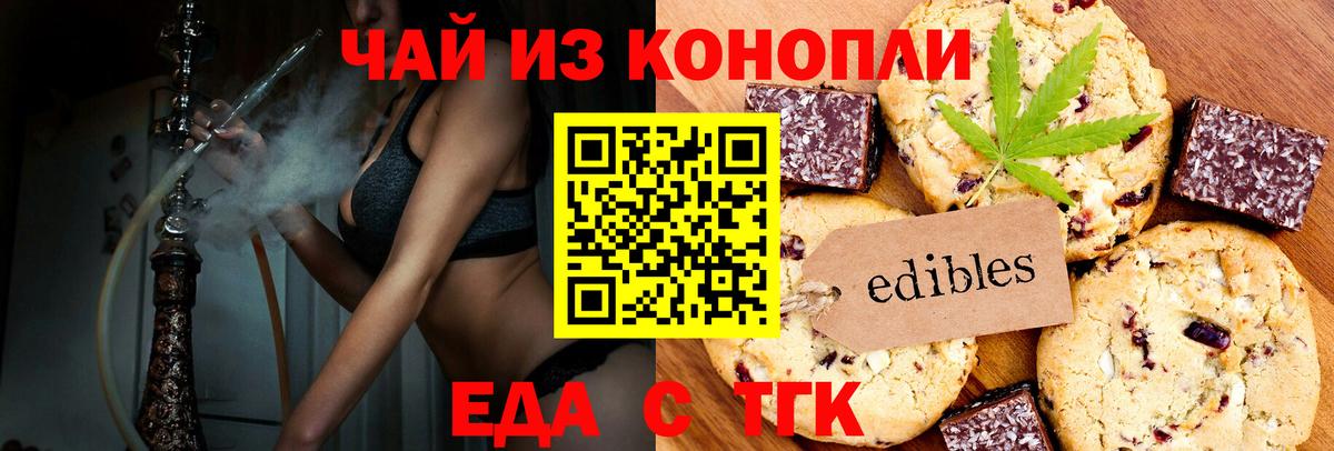Мичуринск  Cannafood марихуана  Вход с VPN 