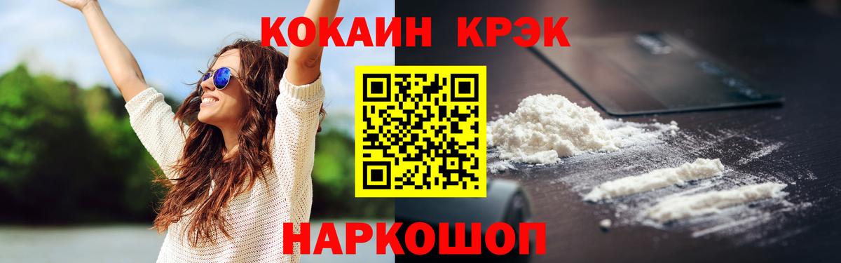 Мичуринск  КОКАИН VHQ  COCAIN  Вход с VPN  Cocaine FishScale 
