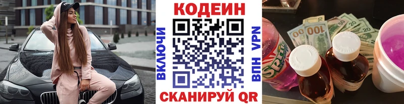 даркнет сайт  Мичуринск  Codein Purple Drank 