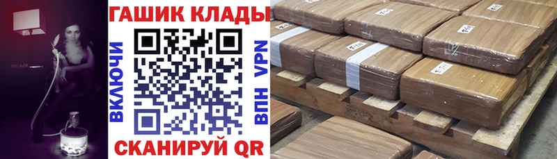ГАШ хэш наркошоп Мичуринск