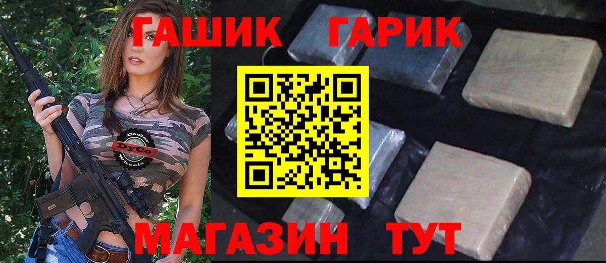 Мичуринск  ГАШ 40% ТГК  ГАШ AMNESIA HAZE  Вход с VPN 