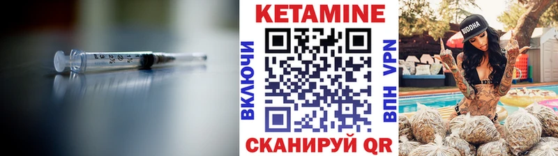 Кетамин VHQ  Мичуринск 