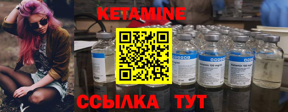 Кетамин ketamine  КЕТАМИН VHQ  Вход с VPN  Мичуринск 