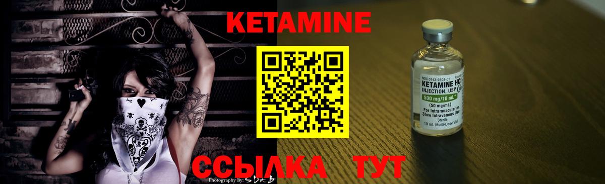 КЕТАМИН ketamine Мичуринск
