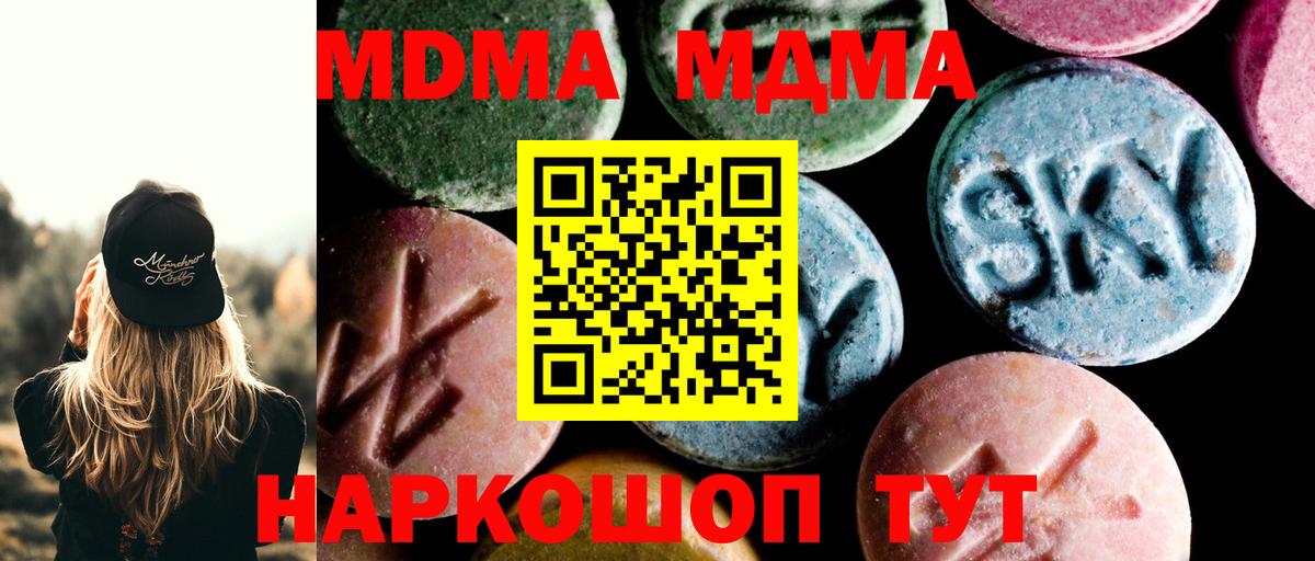 МДМА VHQ  Вход с VPN  МДМА Molly  Мичуринск 