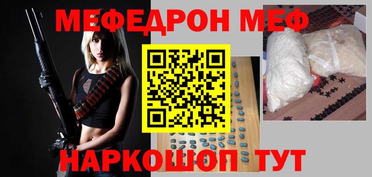 Мичуринск  Меф 4 MMC  Мефедрон  Вход с VPN 