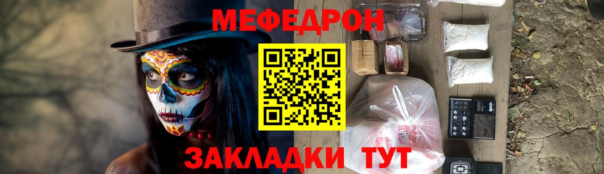 Меф мяу мяу кристаллы Мичуринск
