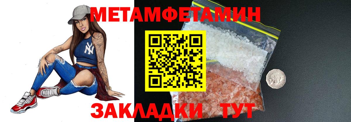 Метамфетамин Methamphetamine Мичуринск