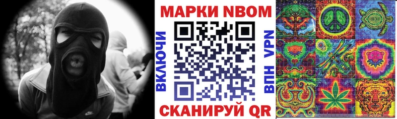 Марки 25I-NBOMe 1500мкг  Мичуринск 