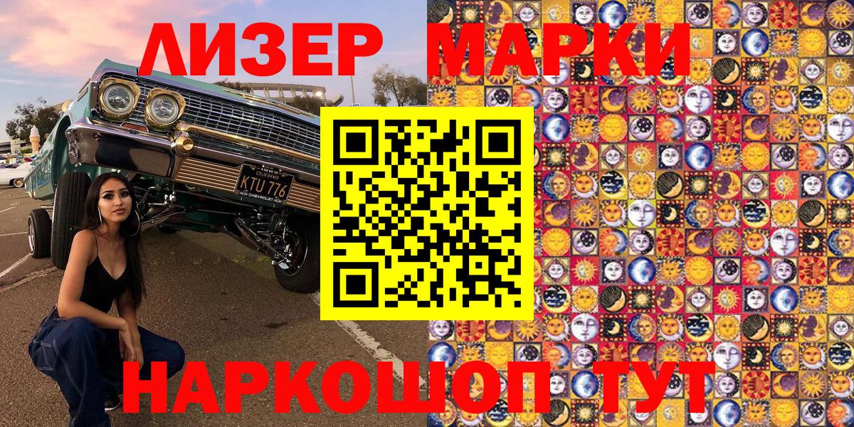 Марки NBOMe 1500мкг  Марки NBOMe 1500мкг  Мичуринск  Марки 25I-NBOMe  Вход с VPN 