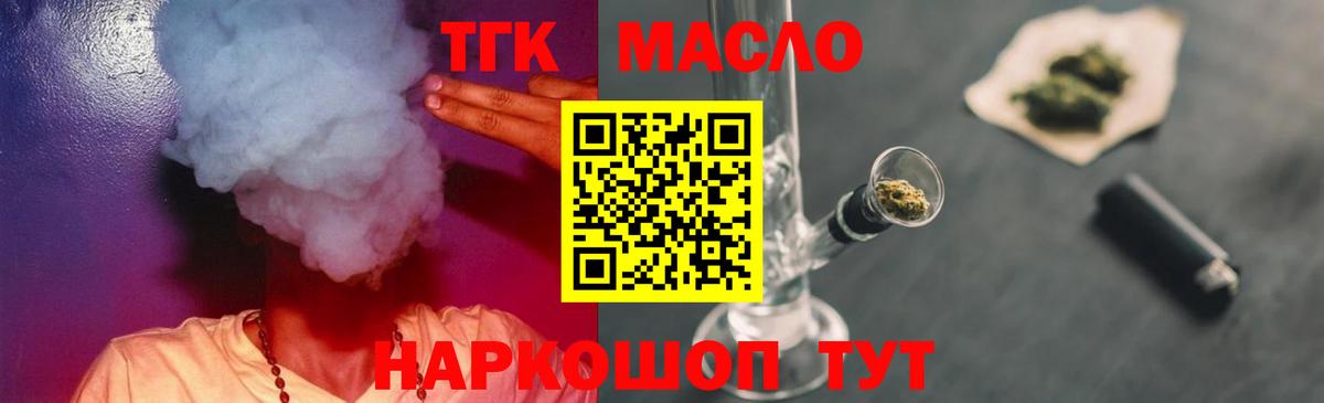 Дистиллят ТГК вейп с тгк  Вход с VPN  наркота  Мичуринск 